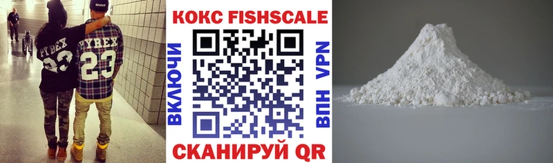 Cocaine Fish Scale  Купить где  Тосно 