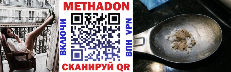 Купить где  Тосно  МЕТАДОН белоснежный 